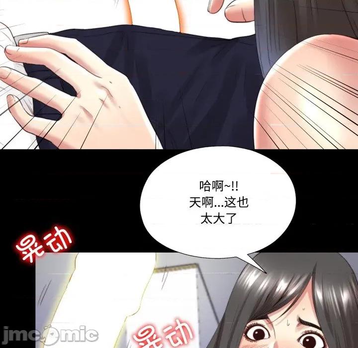 隐秘的同居 隐秘的同居-隐秘的同居 第3话 第55页