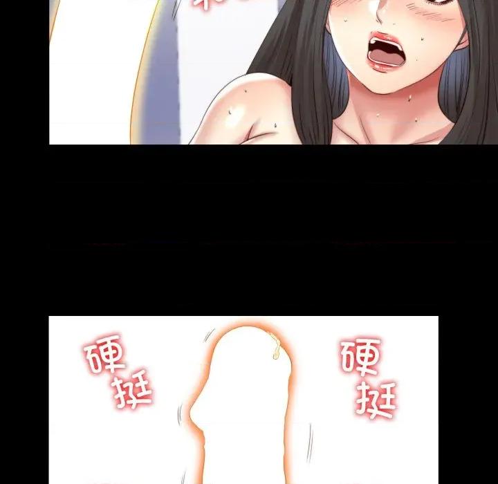 隐秘的同居 隐秘的同居-隐秘的同居 第3话 第56页