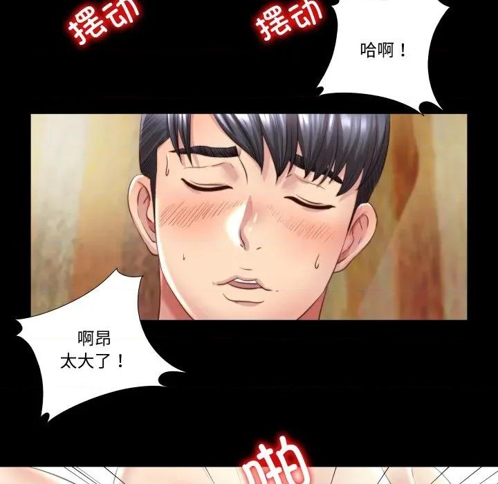 隐秘的同居 隐秘的同居-隐秘的同居 第3话 第71页