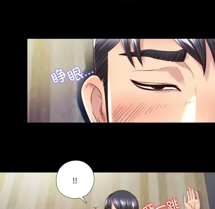 隐秘的同居 隐秘的同居-隐秘的同居 第3话 第79页