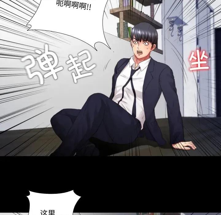 隐秘的同居 隐秘的同居-隐秘的同居 第3话 第81页
