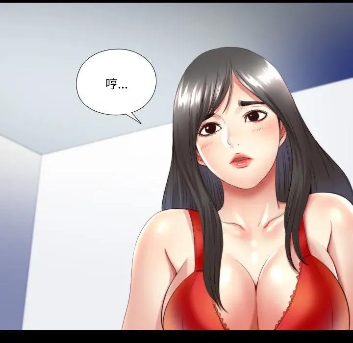 隐秘的同居 隐秘的同居-隐秘的同居 第3话 第89页