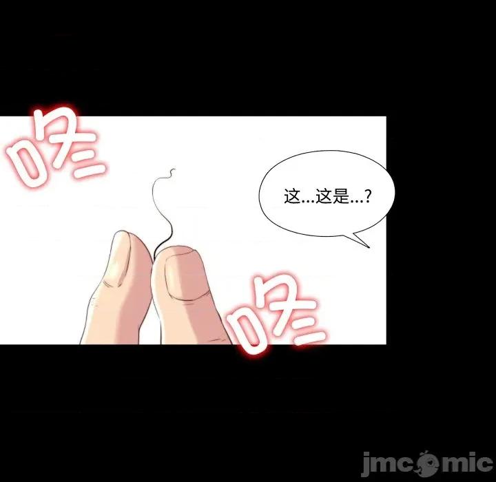 隐秘的同居 隐秘的同居-隐秘的同居 第3话 第95页