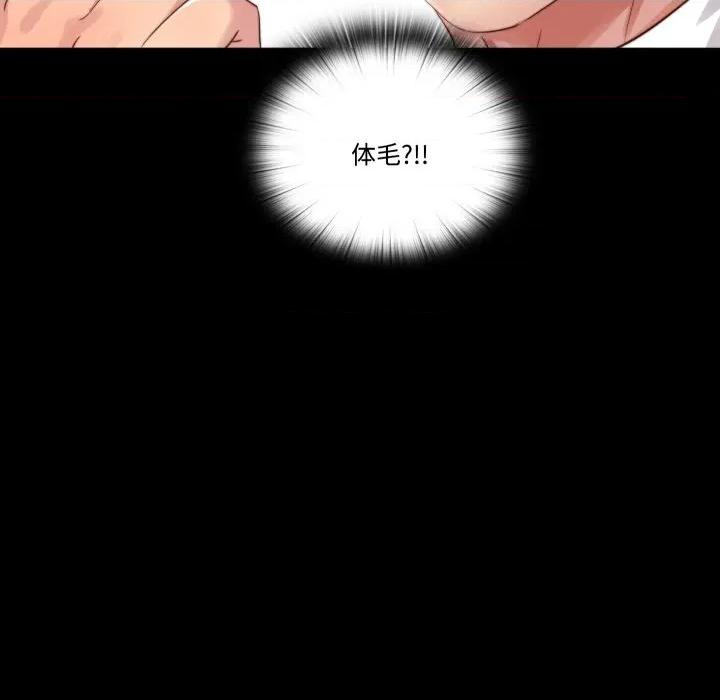 隐秘的同居 隐秘的同居-隐秘的同居 第3话 第97页
