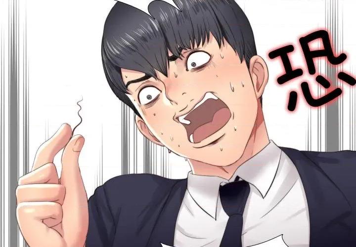 隐秘的同居 隐秘的同居-隐秘的同居 第4话 第4页