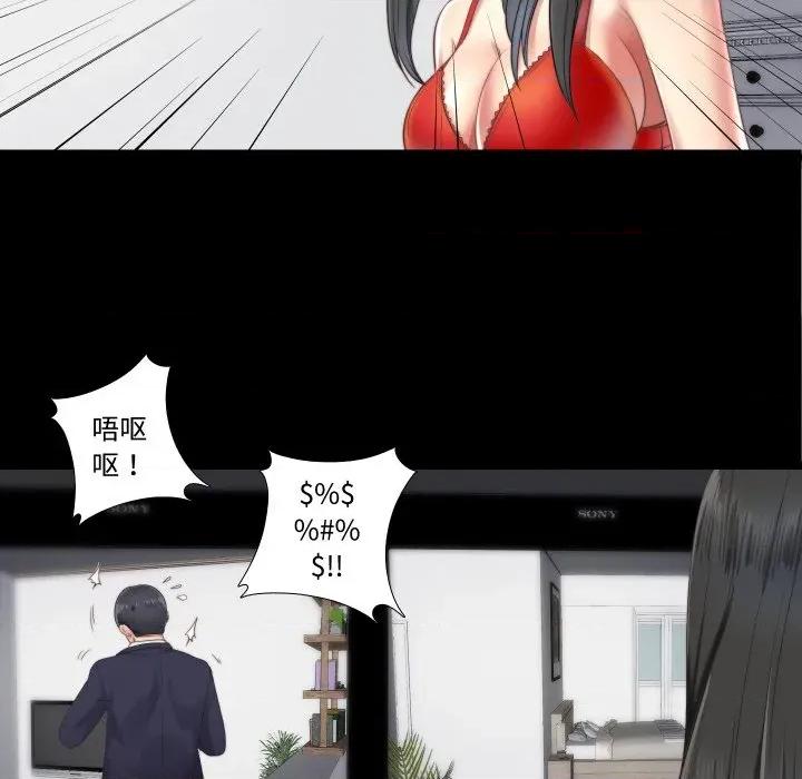隐秘的同居 隐秘的同居-隐秘的同居 第4话 第6页