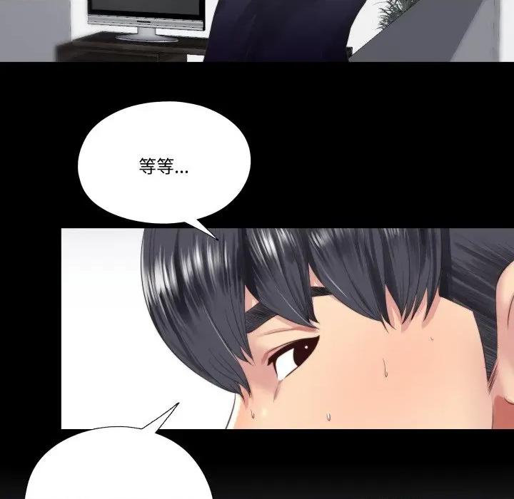 隐秘的同居 隐秘的同居-隐秘的同居 第4话 第11页