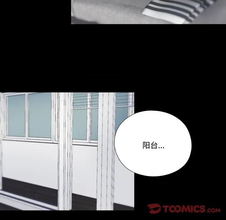 隐秘的同居 隐秘的同居-隐秘的同居 第4话 第16页