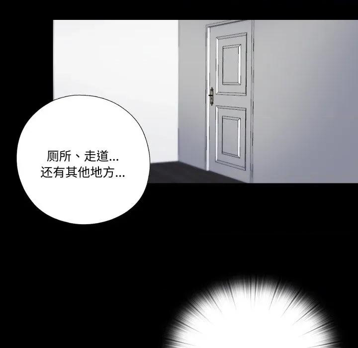 隐秘的同居 隐秘的同居-隐秘的同居 第4话 第17页