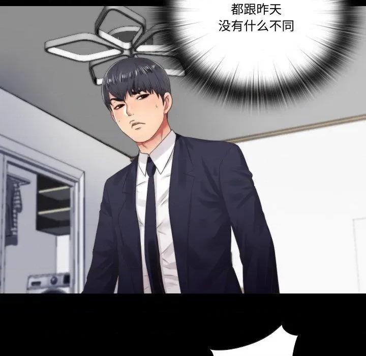 隐秘的同居 隐秘的同居-隐秘的同居 第4话 第18页
