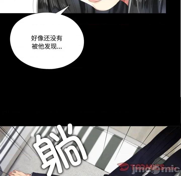 隐秘的同居 隐秘的同居-隐秘的同居 第4话 第30页