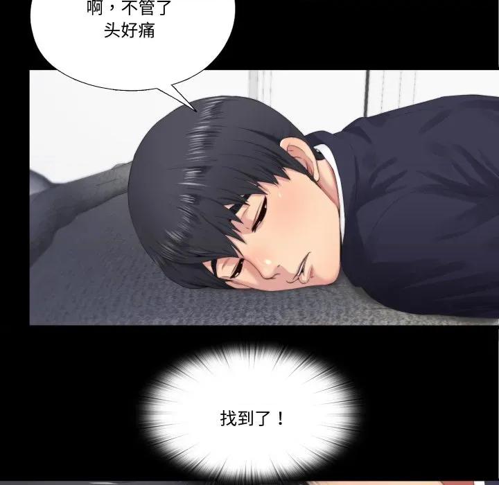 隐秘的同居 隐秘的同居-隐秘的同居 第4话 第32页