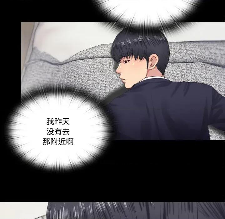 隐秘的同居 隐秘的同居-隐秘的同居 第4话 第36页