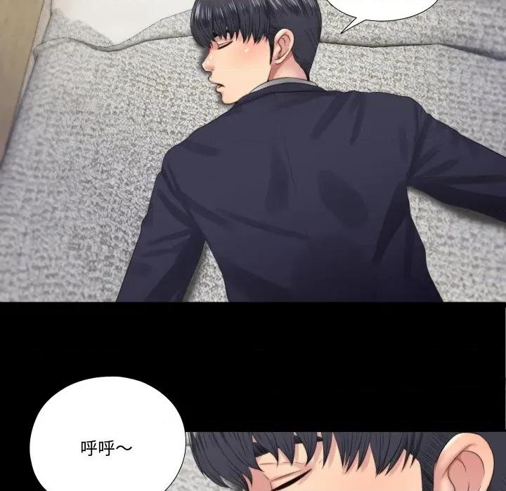 隐秘的同居 隐秘的同居-隐秘的同居 第4话 第39页