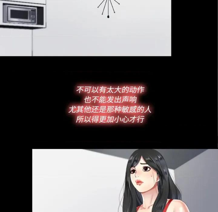 隐秘的同居 隐秘的同居-隐秘的同居 第4话 第41页