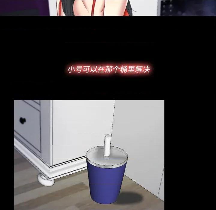 隐秘的同居 隐秘的同居-隐秘的同居 第4话 第43页
