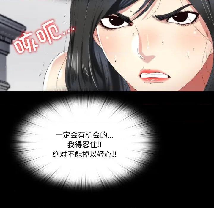 隐秘的同居 隐秘的同居-隐秘的同居 第4话 第48页