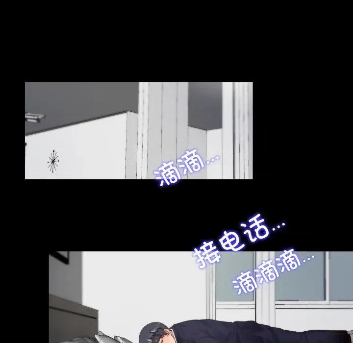 隐秘的同居 隐秘的同居-隐秘的同居 第4话 第49页