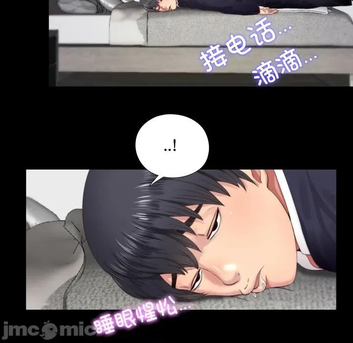 隐秘的同居 隐秘的同居-隐秘的同居 第4话 第50页