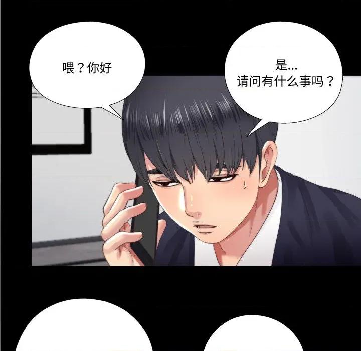 隐秘的同居 隐秘的同居-隐秘的同居 第4话 第52页