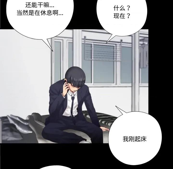 隐秘的同居 隐秘的同居-隐秘的同居 第4话 第53页