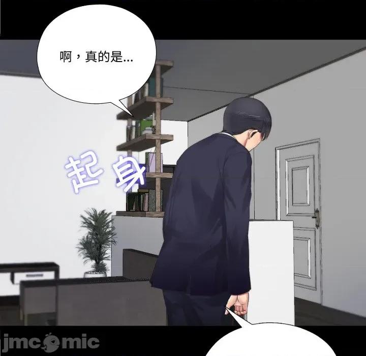 隐秘的同居 隐秘的同居-隐秘的同居 第4话 第55页