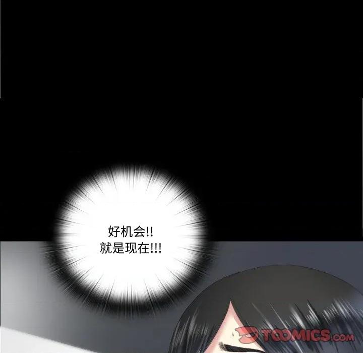 隐秘的同居 隐秘的同居-隐秘的同居 第4话 第58页