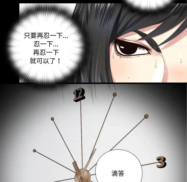 隐秘的同居 隐秘的同居-隐秘的同居 第4话 第62页