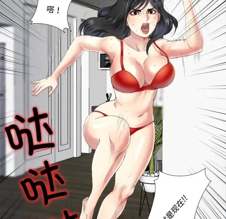 隐秘的同居 隐秘的同居-隐秘的同居 第4话 第64页