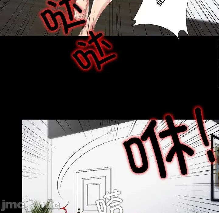 隐秘的同居 隐秘的同居-隐秘的同居 第4话 第65页