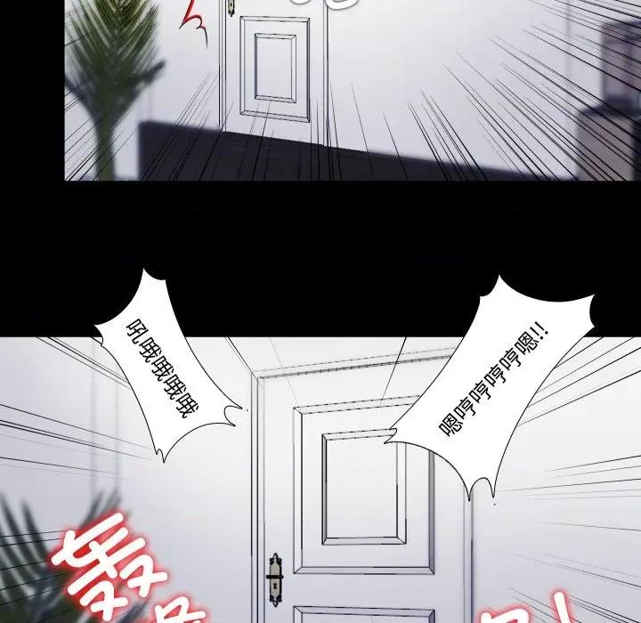 隐秘的同居 隐秘的同居-隐秘的同居 第4话 第66页