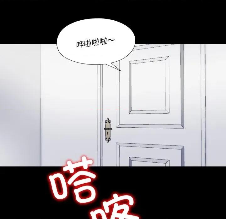 隐秘的同居 隐秘的同居-隐秘的同居 第4话 第68页