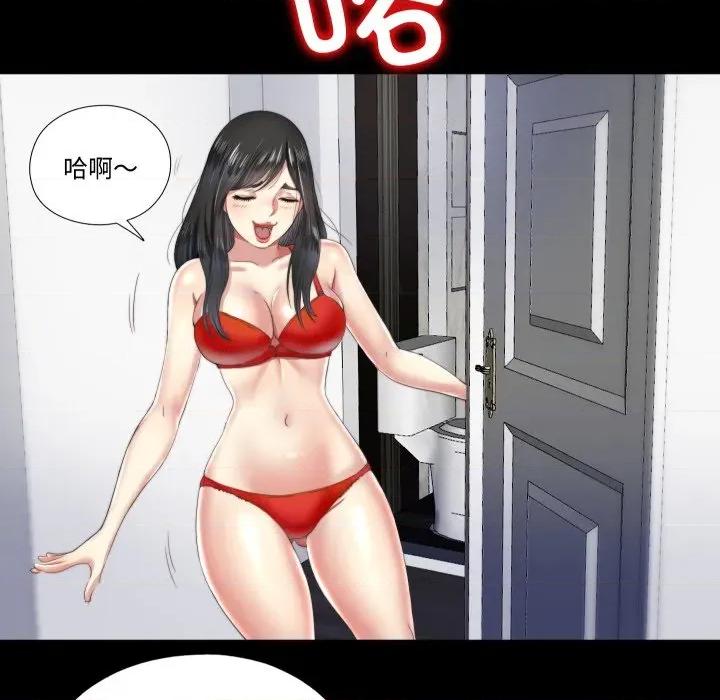 隐秘的同居 隐秘的同居-隐秘的同居 第4话 第69页