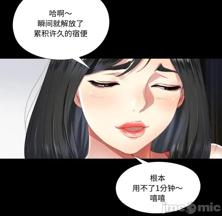 隐秘的同居 隐秘的同居-隐秘的同居 第4话 第70页