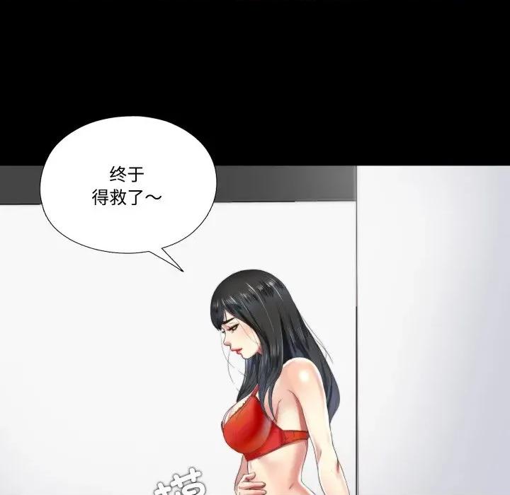 隐秘的同居 隐秘的同居-隐秘的同居 第4话 第71页