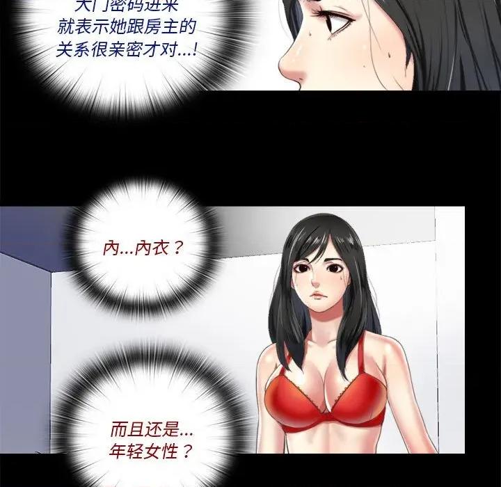 隐秘的同居 隐秘的同居-隐秘的同居 第5话 第7页