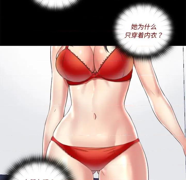 隐秘的同居 隐秘的同居-隐秘的同居 第5话 第8页