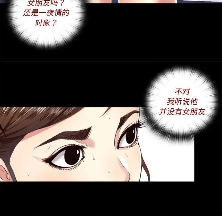 隐秘的同居 隐秘的同居-隐秘的同居 第5话 第9页