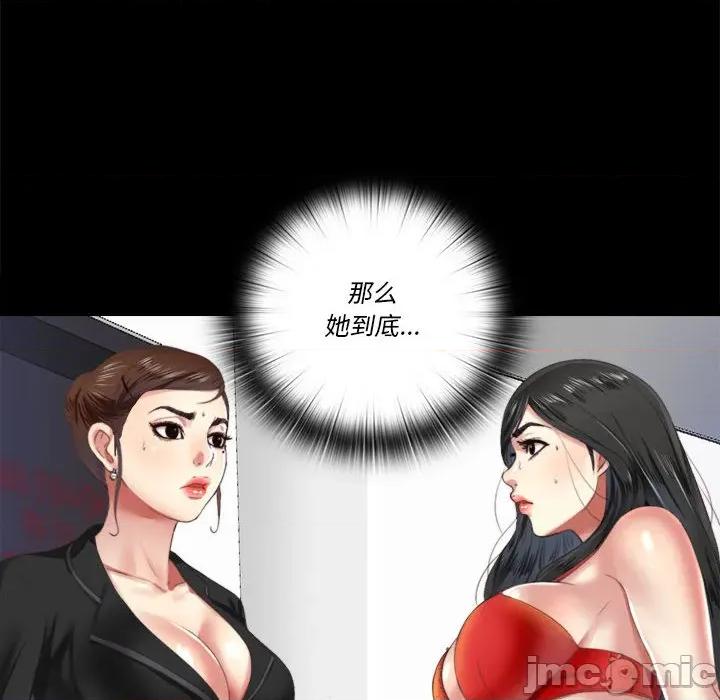 隐秘的同居 隐秘的同居-隐秘的同居 第5话 第10页