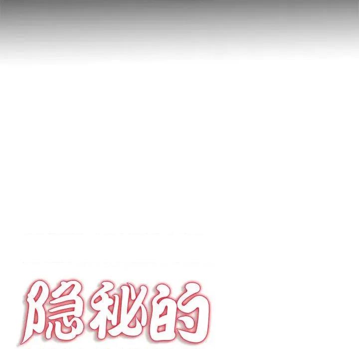 隐秘的同居 隐秘的同居-隐秘的同居 第5话 第12页