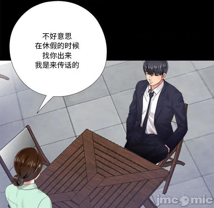 隐秘的同居 隐秘的同居-隐秘的同居 第5话 第15页