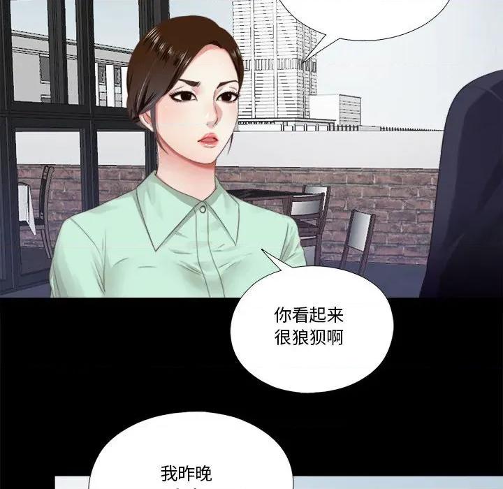 隐秘的同居 隐秘的同居-隐秘的同居 第5话 第18页