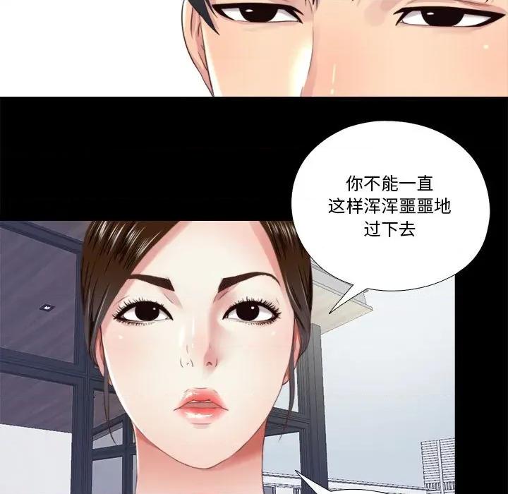 隐秘的同居 隐秘的同居-隐秘的同居 第5话 第21页