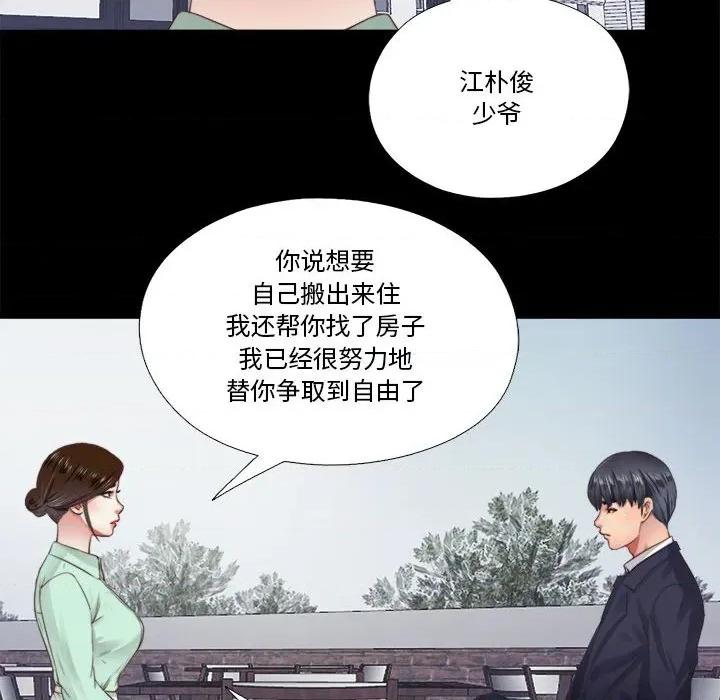 隐秘的同居 隐秘的同居-隐秘的同居 第5话 第22页