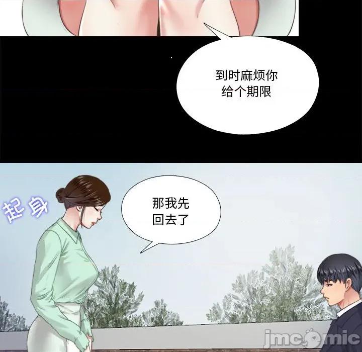 隐秘的同居 隐秘的同居-隐秘的同居 第5话 第25页