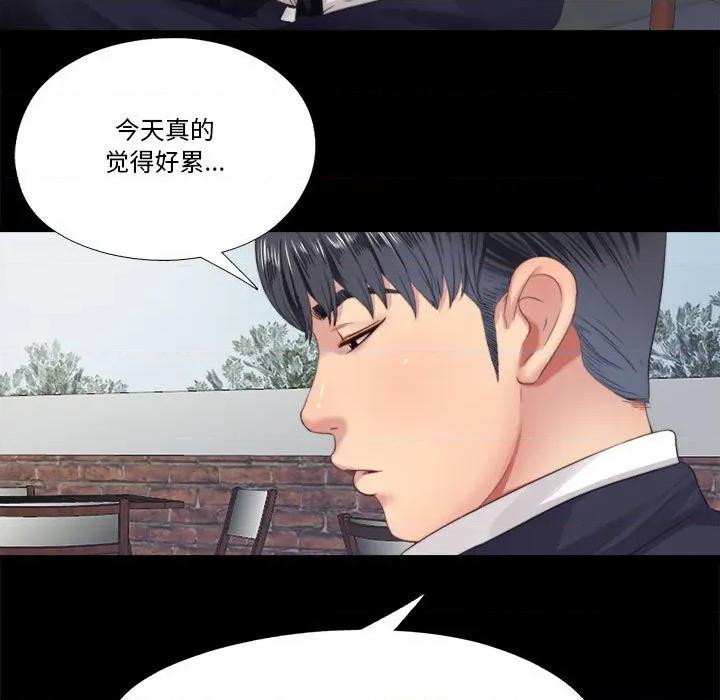 隐秘的同居 隐秘的同居-隐秘的同居 第5话 第29页