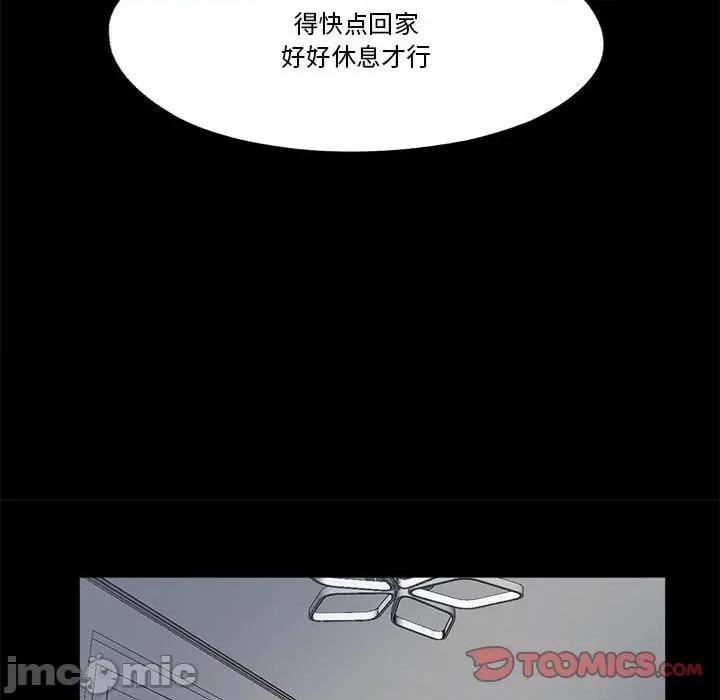 隐秘的同居 隐秘的同居-隐秘的同居 第5话 第30页
