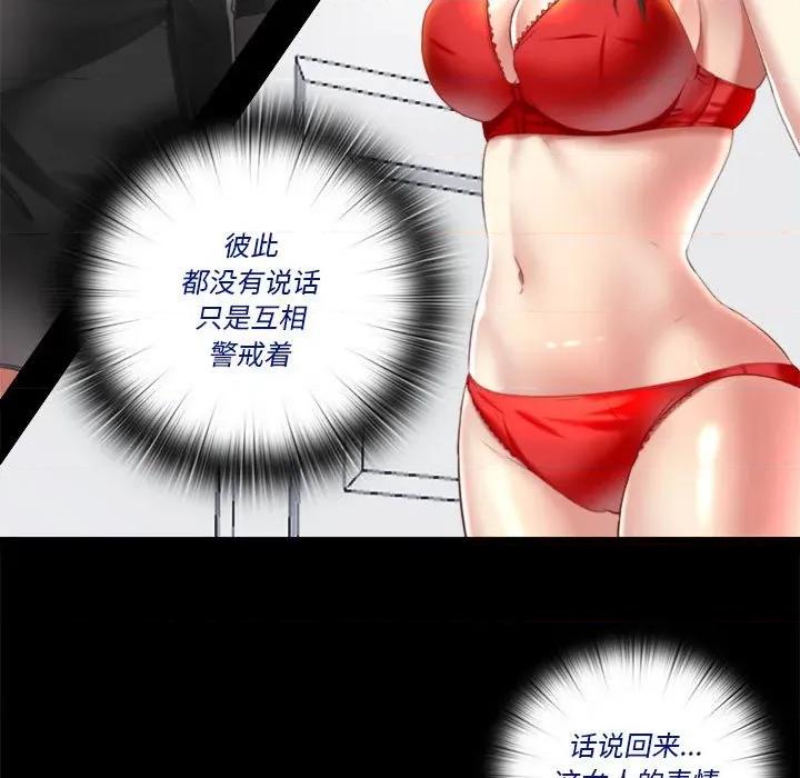 隐秘的同居 隐秘的同居-隐秘的同居 第5话 第33页