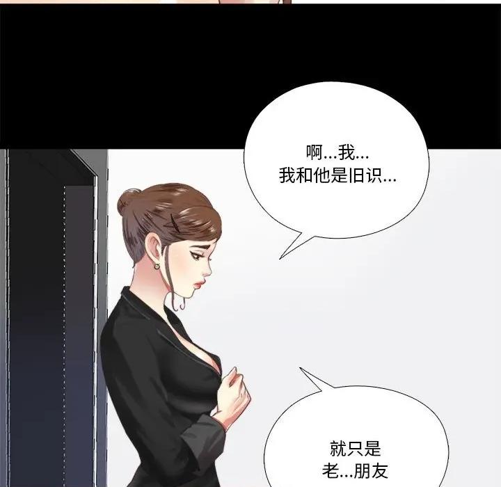 隐秘的同居 隐秘的同居-隐秘的同居 第5话 第49页