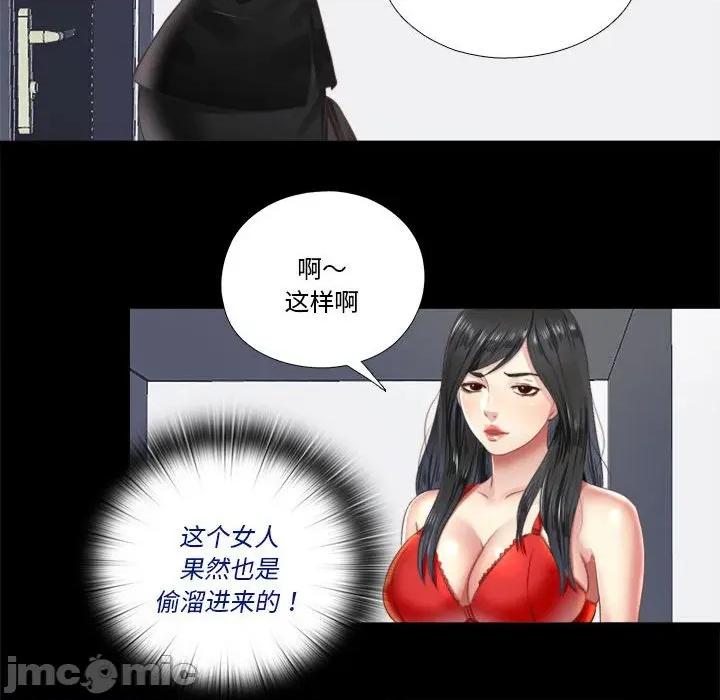 隐秘的同居 隐秘的同居-隐秘的同居 第5话 第50页